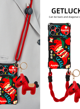 原创苹什马适用苹果17promax华为mate70手机壳创意新款pura80卡通小众iphone16pro斜挎背带15plus可手提挂绳