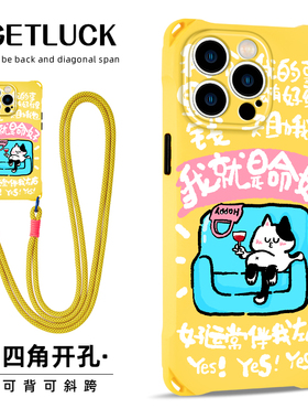 适用iphone15手机壳斜挎卡通猫咪14promax挂绳斜挎苹果13pro可背黄色全包硅胶软壳12ins手提链条16pro高级感