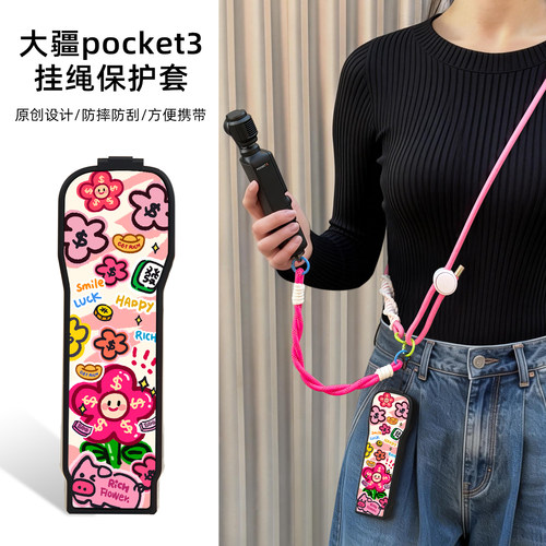 原创笑脸有钱花适用大疆Pocket3保护壳卡通创意时尚pt3配件防丢斜挎挂绳挂脖DJI相机新款保护套防摔女生手提