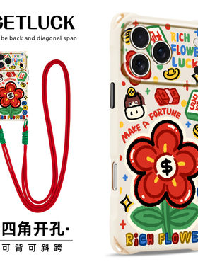 原创暴富有钱花适用iphone17promax华为pura80手机壳创意新款mate70小众时尚苹果16plus卡通带挂绳15pro个性