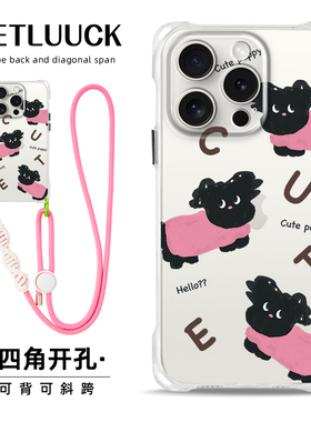 适用苹果15pro手机壳带挂绳可背13背带卡通狗狗iphone14promx斜挎新款女12挂脖单肩11ins日韩16粉色17pro透明