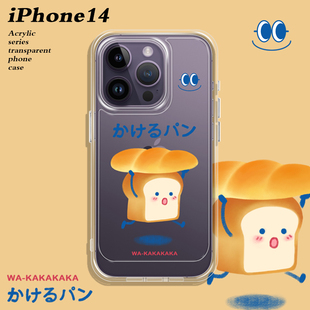 适用苹果14promax手机壳女新款 12pro透明亚克力iphone13日系ins风11高级感14小众潮硅胶壳原创卡通2022新款