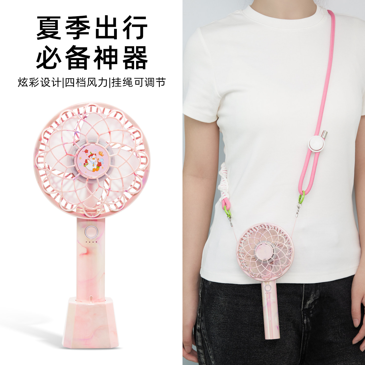 阿宜准2026新款手持小风扇斜挎挂脖双绳usb充电四档风力长续航静音大风力学生桌面便携迷你风扇粉色女生ins