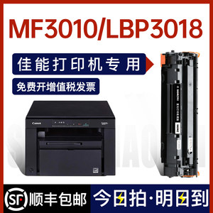 新品佳能LBP3018硒鼓mf3010激光打印机易加粉3018墨盒CRG912硒鼓