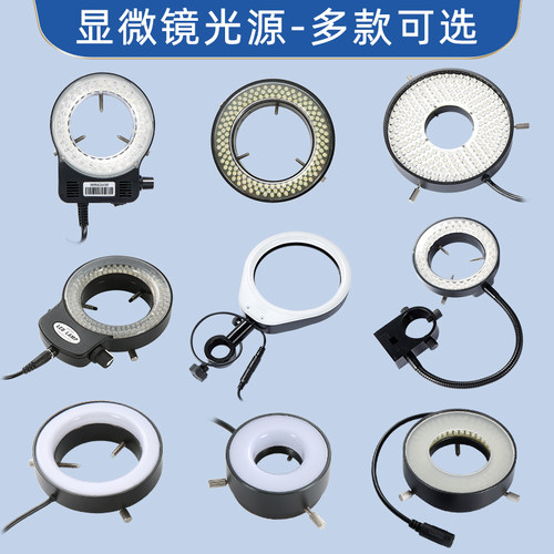 LED环形调光显微镜灯 大视野可调亮度光源 万向柔光工业补光灯