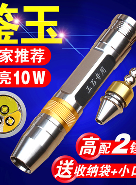 行火玉石手电筒强光专用鉴定三色小口径白光黄光超亮可充电验钞灯