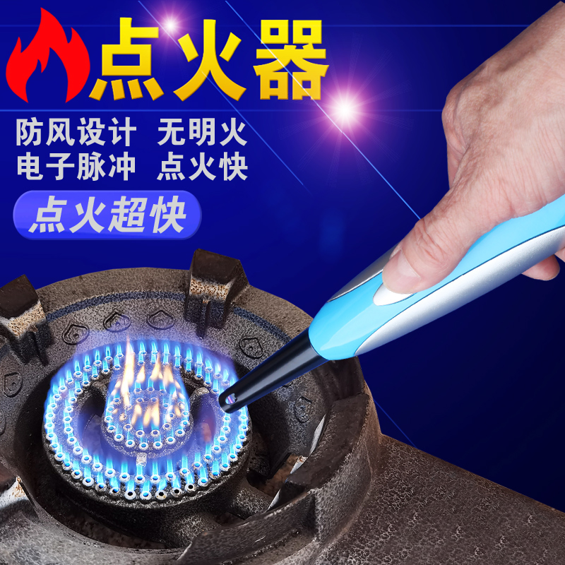 行火脉冲点火器快速点火