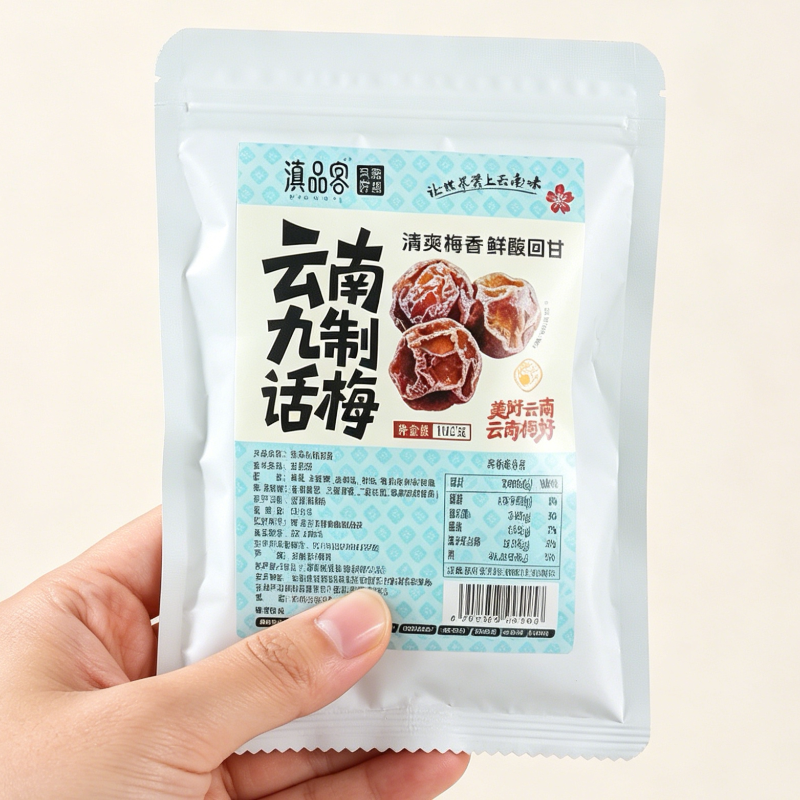 滇品客云南九制话梅大理特产青梅干咸酸梅子蜜饯孕妇解馋休闲零食
