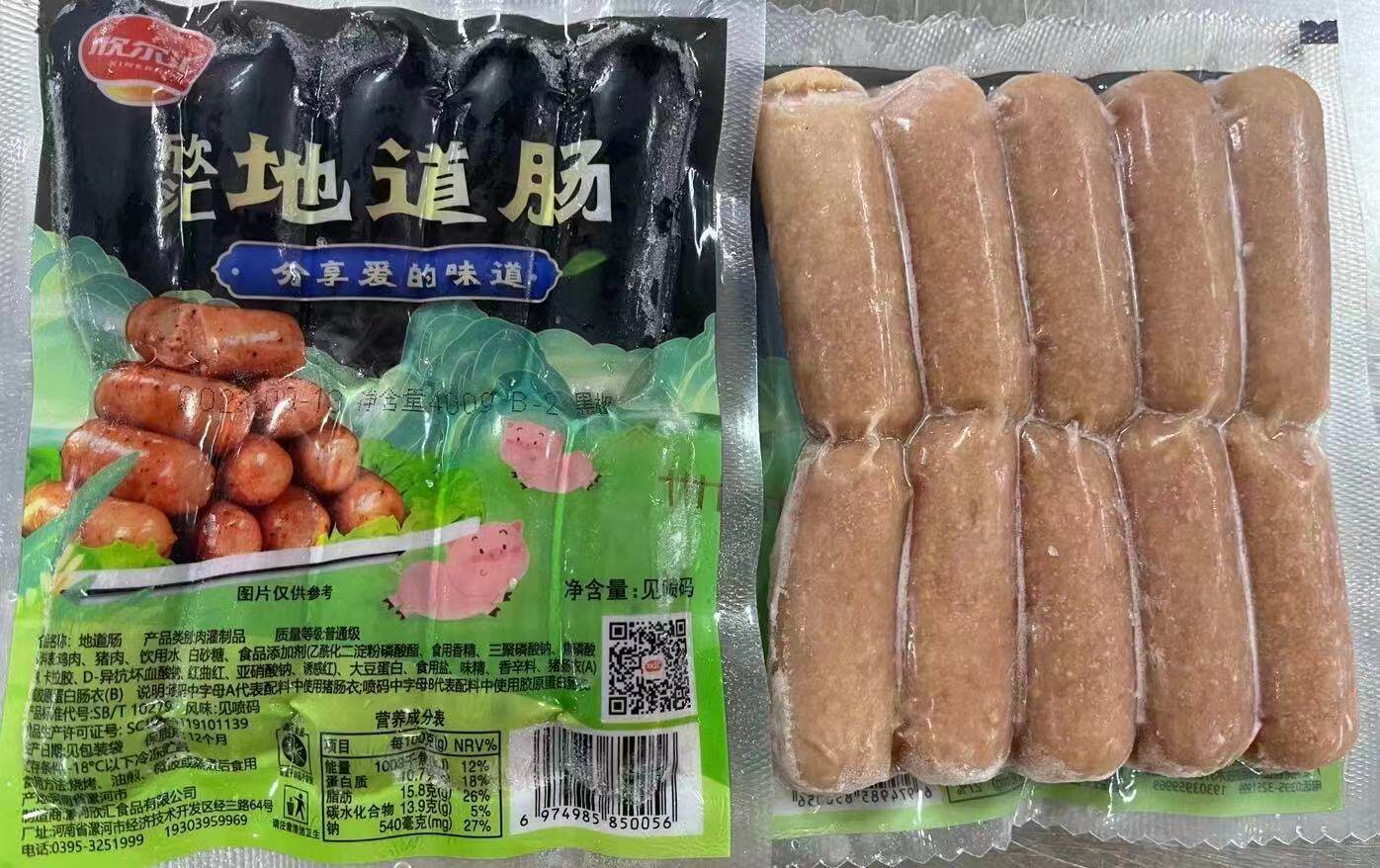 火山石烤肠肉肠黑胡椒原味地道肠台湾纯风味热狗肠烧烤大香肠