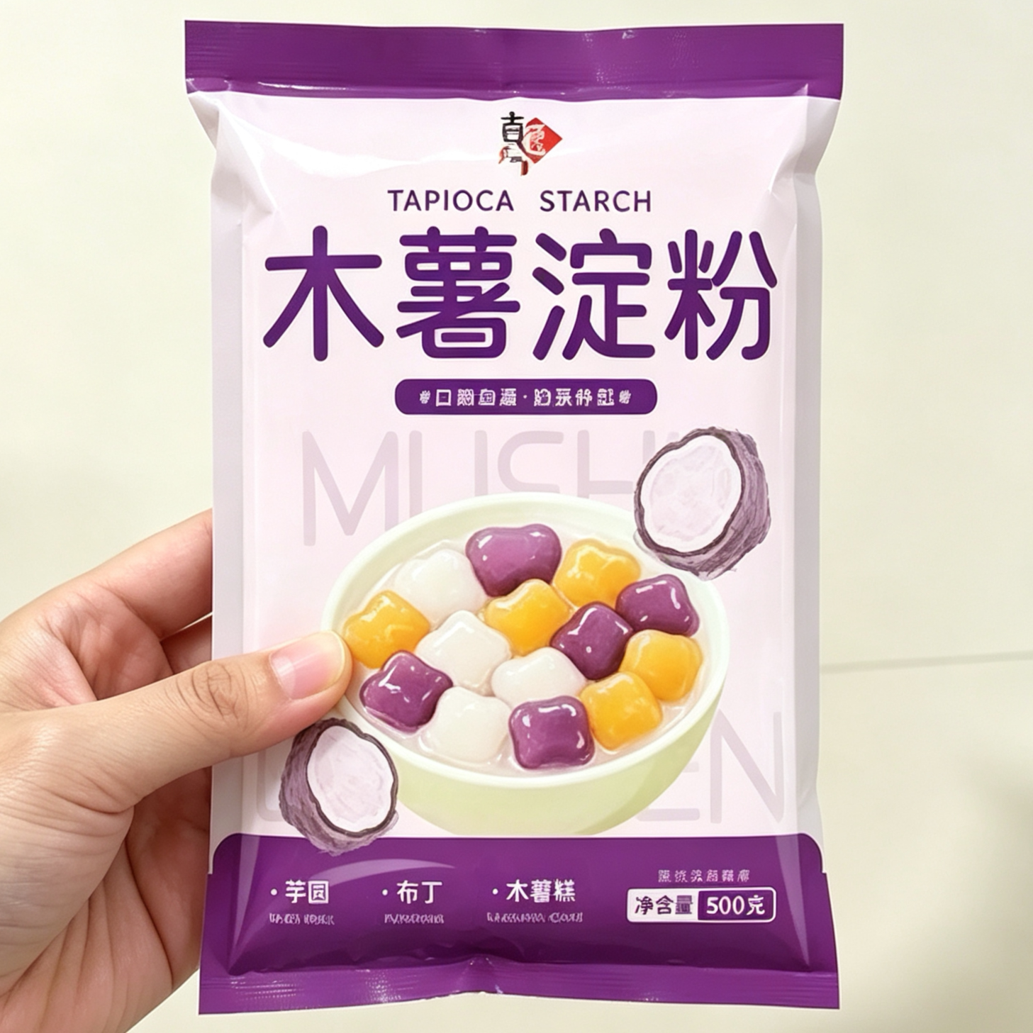 吉匠木薯淀粉500g*2袋袋手工做芋圆做珍珠麻薯粉珍原料木薯粉