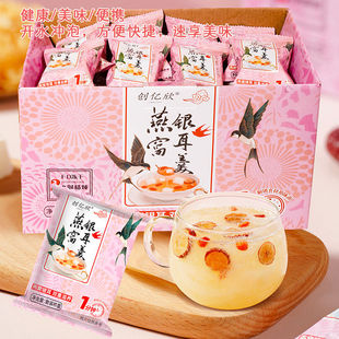 创亿欣燕窝银耳羹冻干整块礼盒装冲泡即饮节日送礼便携368g*46包