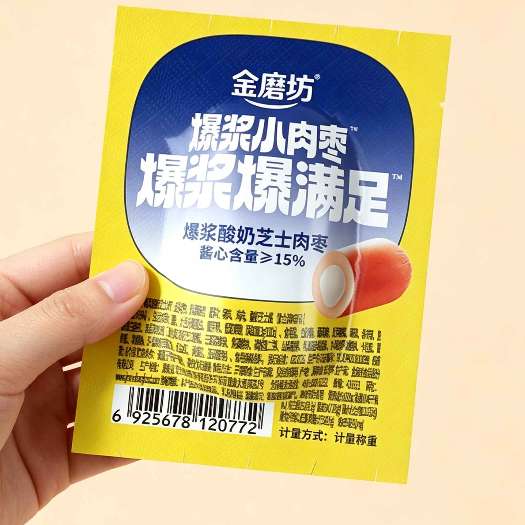金磨坊爆浆芝士香肠蛋黄酸奶夹心