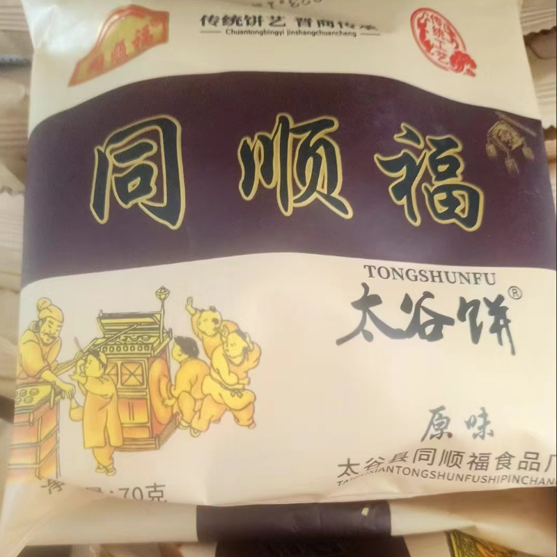 同顺福太谷饼70g*20袋原味红枣山西特产传统早餐美食休闲零食糕点