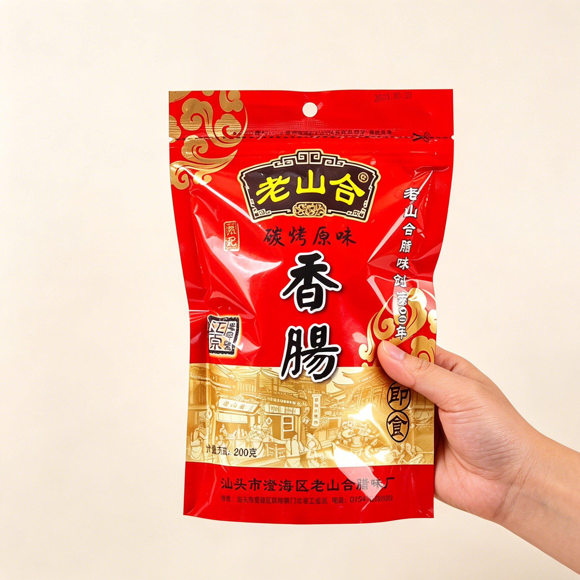 老山合-炭烤脆骨烤肠零食小香肠