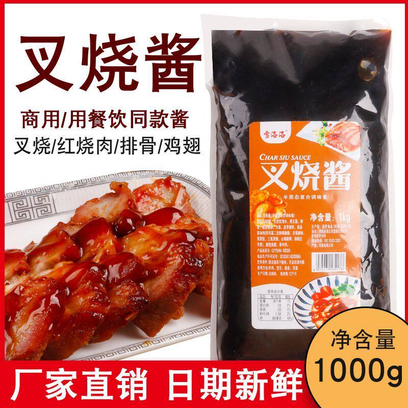 蜜汁酱叉烧酱袋装商用烤肉拌饭酱蜜汁酱腌制烤肉酱拌饭酱