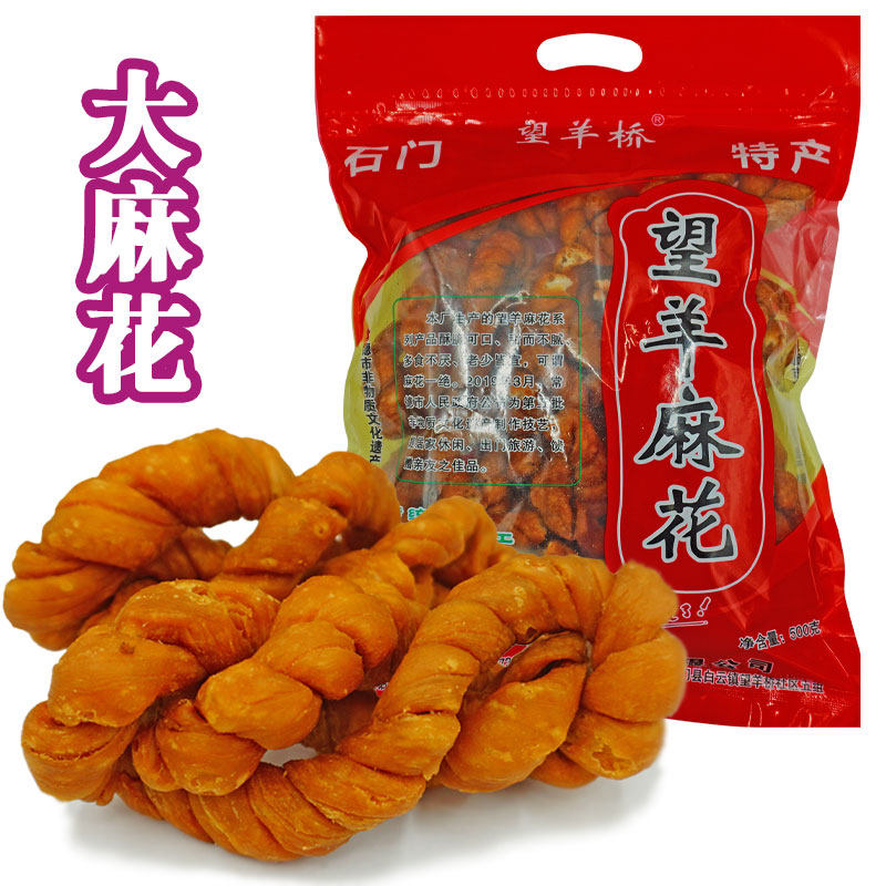 湖南石门特产酥脆大麻花500g传统手工休闲零食小吃望羊麻花350g
