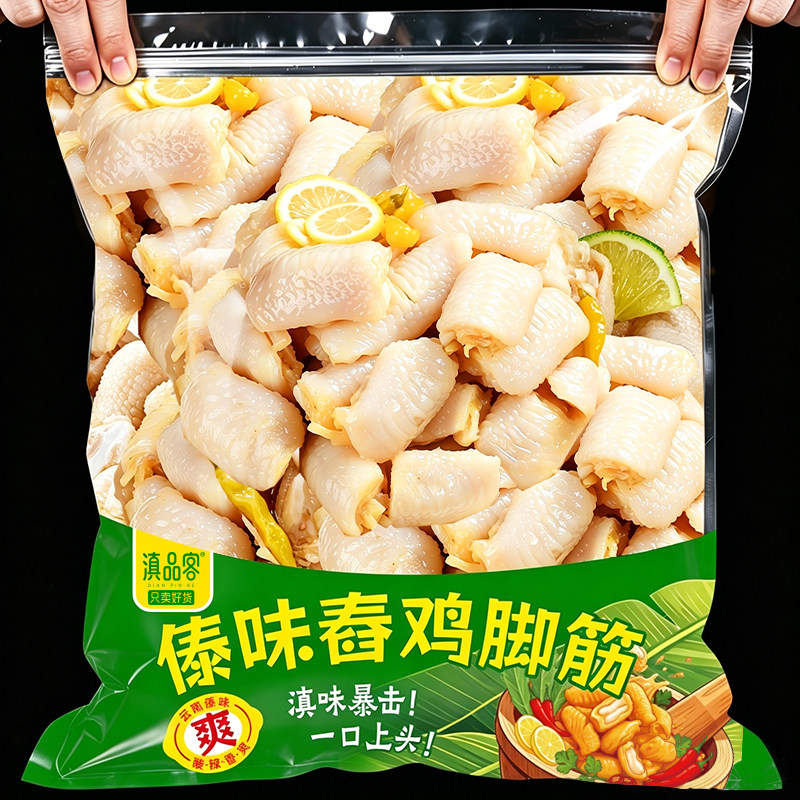 云南特产傣味舂鸡脚筋