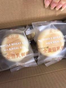 麦尔康豆乳餐包550g/箱水牛乳全麦夹心面包0蔗糖营养早餐解馋零食