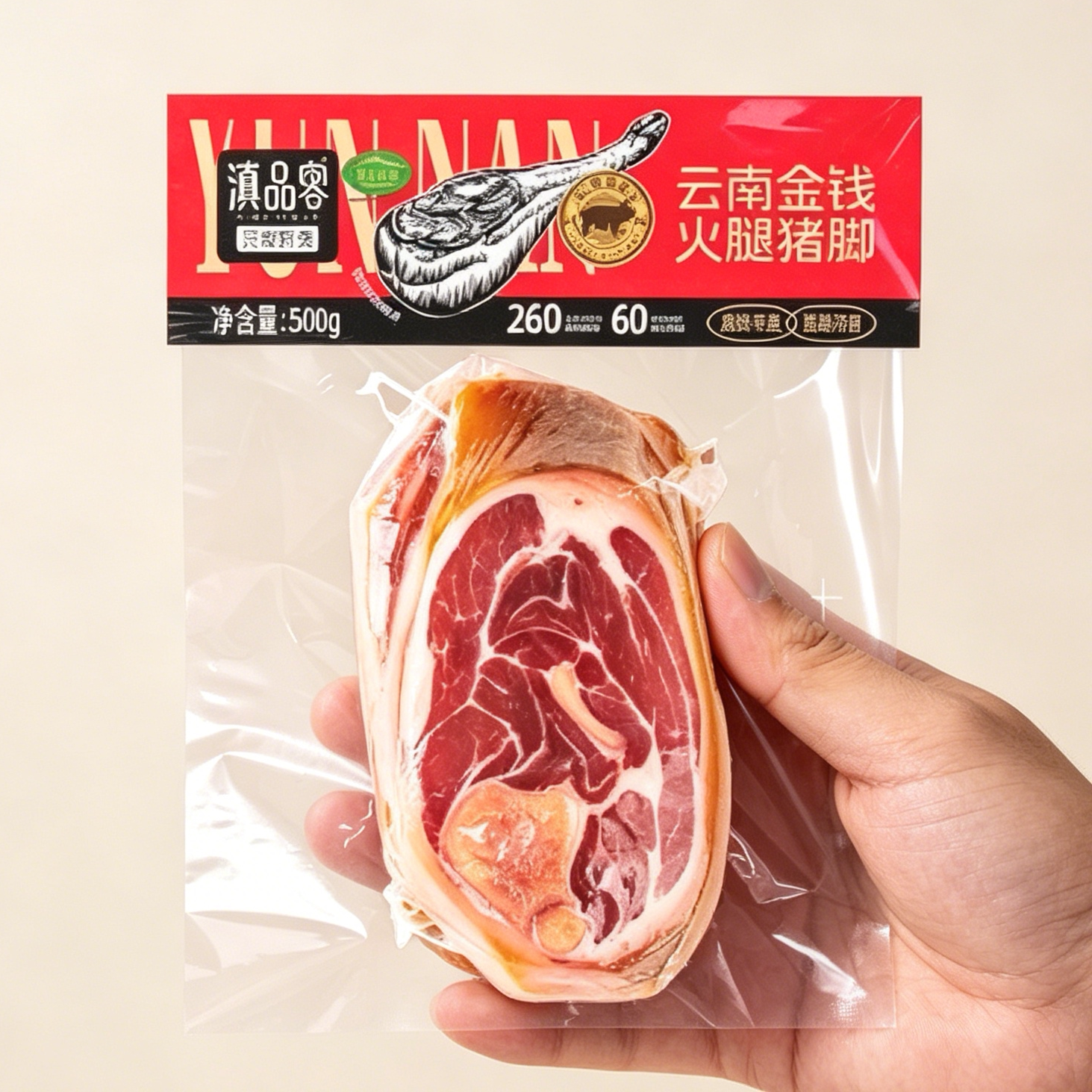 滇品客云南特产金钱火腿猪脚土猪老火腿块状煲汤老腊肉真空包装