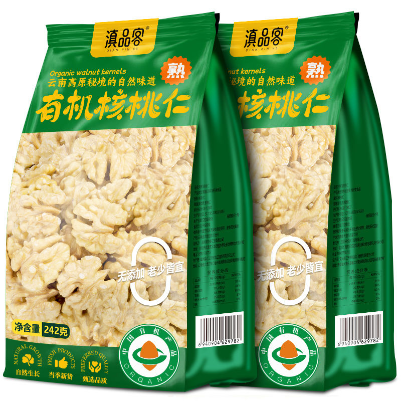 有机熟核桃仁新货云南纸皮原味烤熟无添加核桃肉孕妇休闲零食坚果