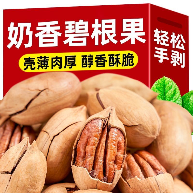 新货碧根果500g罐装奶油味薄皮长寿果大颗粒坚果零食核桃13g