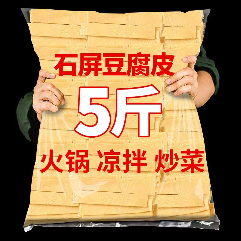 云南石屏干豆腐皮豆腐丝油炸凉拌麻辣烫千张油豆腐皮豆制品传统