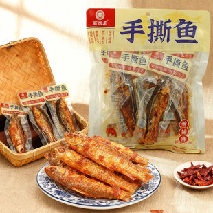 湖南特产富尚禾香辣手撕鱼干238g熏鱼鱼肉干麦鲮鱼即食休闲零食