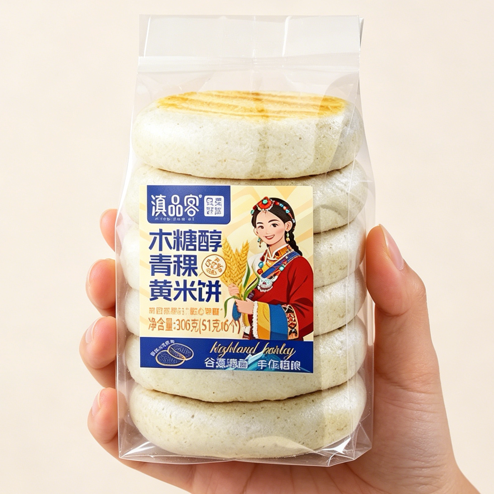 滇品客云南木糖醇青稞小米饼黄米云南特色食品代餐粗粮糕点早餐