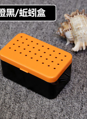 三洋悟钓活饵盒蚯蚓盒红虫盒鱼饵盒沙蚕盒配件盒钓鱼渔具垂钓配件
