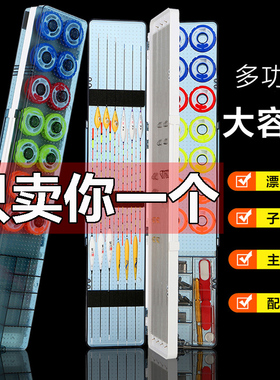 鱼漂盒大容量多功能三层三合一浮漂鱼具收纳盒渔具用品主线子线盒