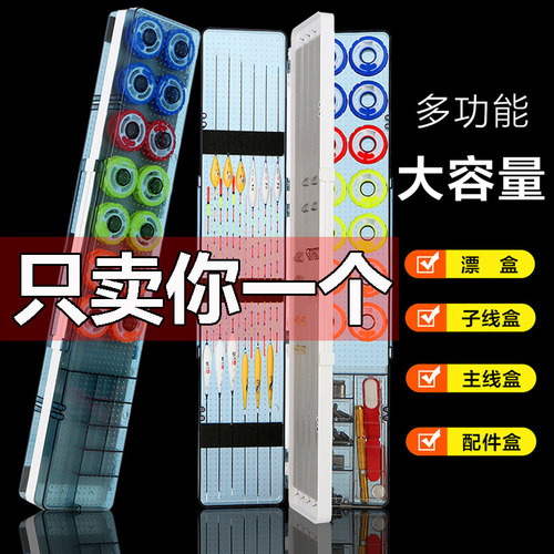 鱼漂盒大容量多功能收纳盒用品