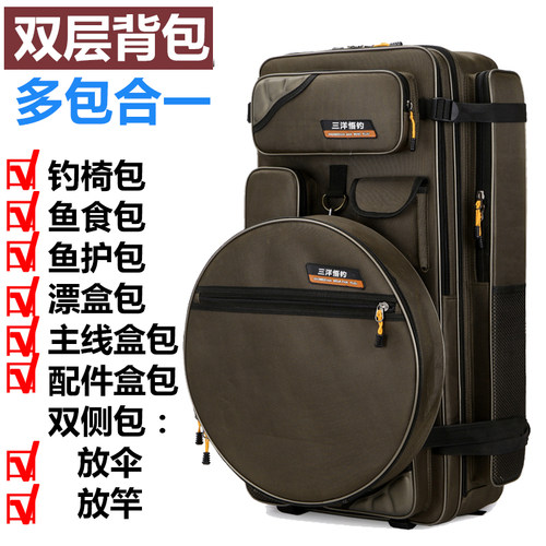 三洋悟钓钓鱼大背包双层钓鱼椅包