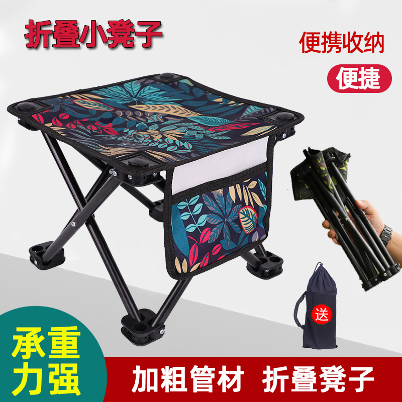 户外折叠椅子便携小凳子钓鱼椅钓椅小马扎美术写生椅野餐板凳钓凳