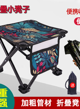户外折叠椅子便携小凳子钓鱼椅钓椅小马扎美术写生椅野餐板凳钓凳