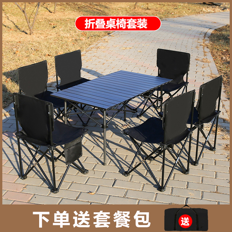 户外折叠桌一秒收纳便携折叠