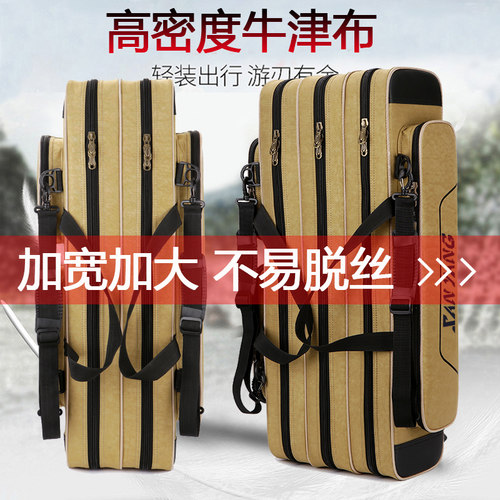 三洋悟钓鱼包1.2/1.3米双肩包三层防水钓鱼杆包海竿牛津布鱼竿包 - 封面