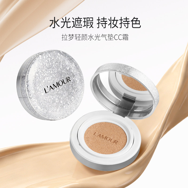 拉梦轻颜水光气垫CC霜干皮混干皮轻薄服贴细腻光泽好气色丝滑上妆