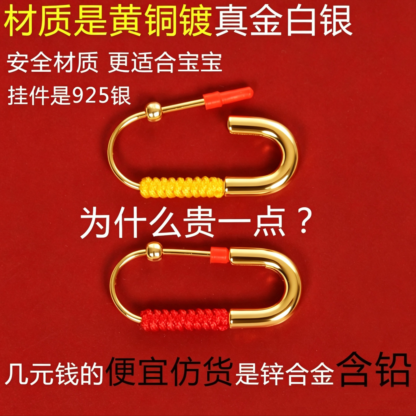 2.8厘米 超小号别针短胖可爱新生儿满月宝宝真金色银色胸针金刚结
