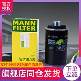 MANN 曼牌 W719/45 机油滤芯清器 券后25元包邮
