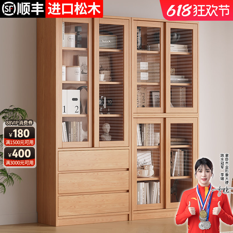 实木书柜带玻璃门组合柜客厅展示柜立柜松木书架拉门置物柜定制