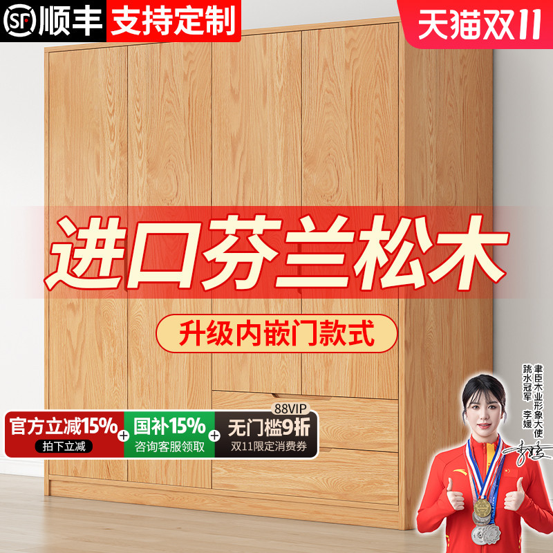 实木衣柜家用卧室原木全实木定制