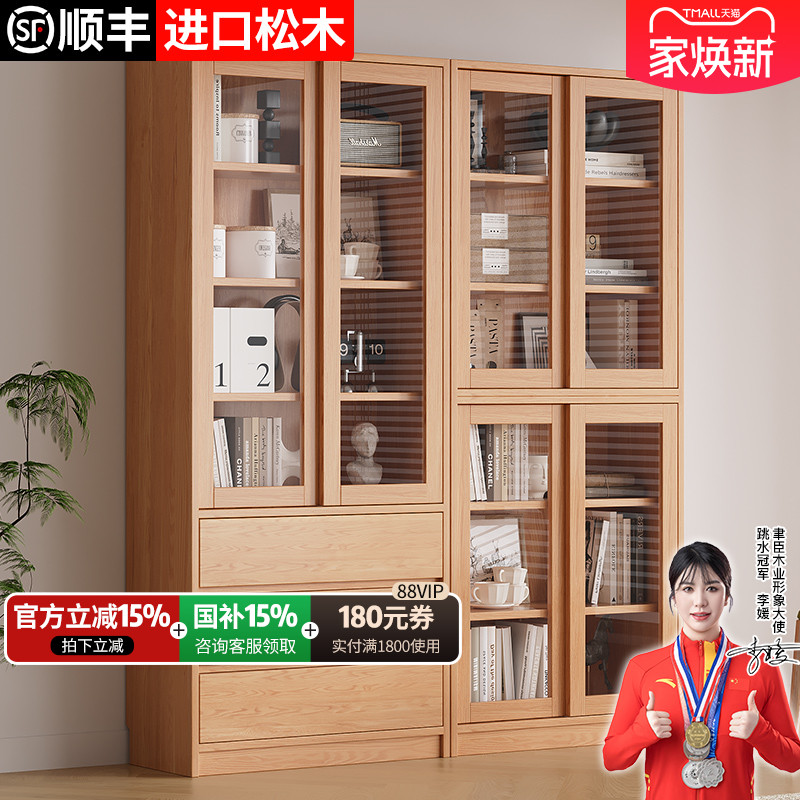 实木书柜带玻璃门客厅展示柜定制