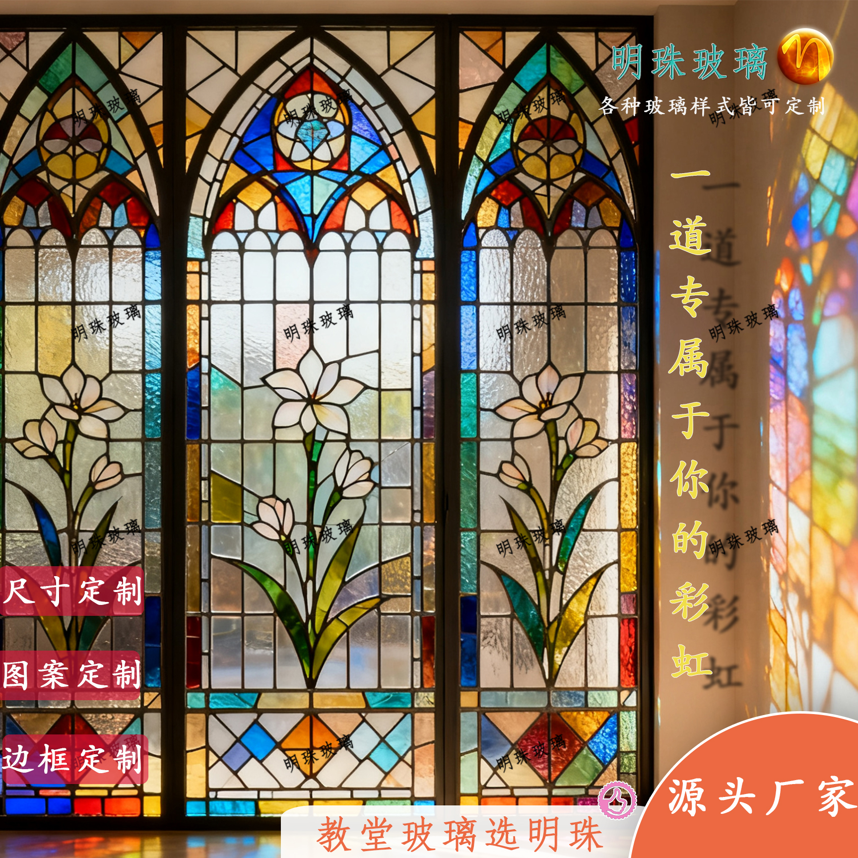教堂彩色玻璃蒂凡尼玻璃隔断现代简约中欧式艺术玻璃玄关入户屏风