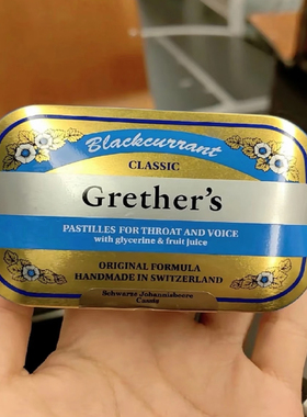 grether润喉糖瑞士Grether's Pastilles格莱嗓黑加仑口味大盒110g