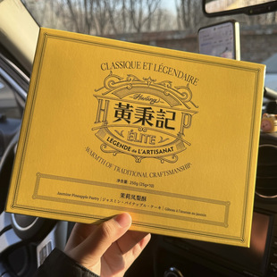 黄秉记凤梨酥礼盒装5粒装厦门特产伴手礼福建零食糕点心精致送人