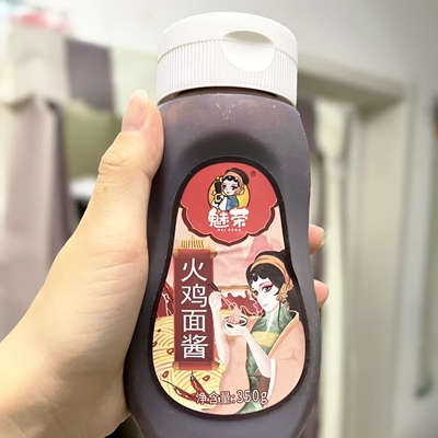 魅荣火鸡面酱商用酱料包正宗瓶装袋装超辣调味料拌面拌饭香辣酱