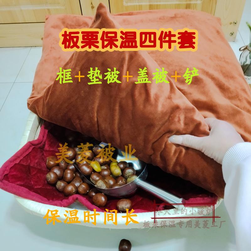 板栗框栗子保温被糖炒栗子盖被松鼠绒保暖被棉被子加厚保温时间长