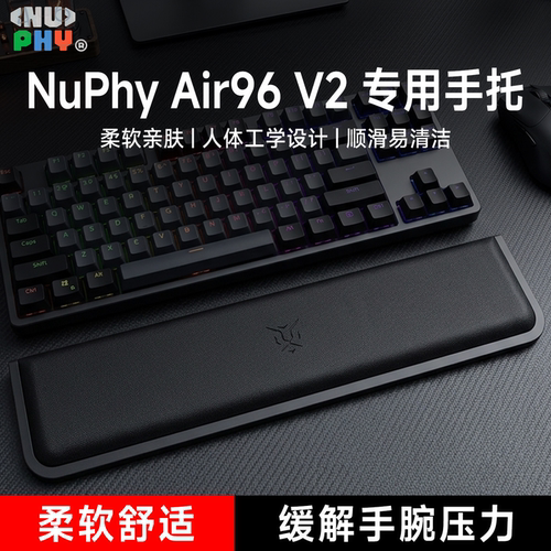 适用NuPhy Air96 V2键盘手托游戏专用手腕托办公护腕垫一体式耐磨