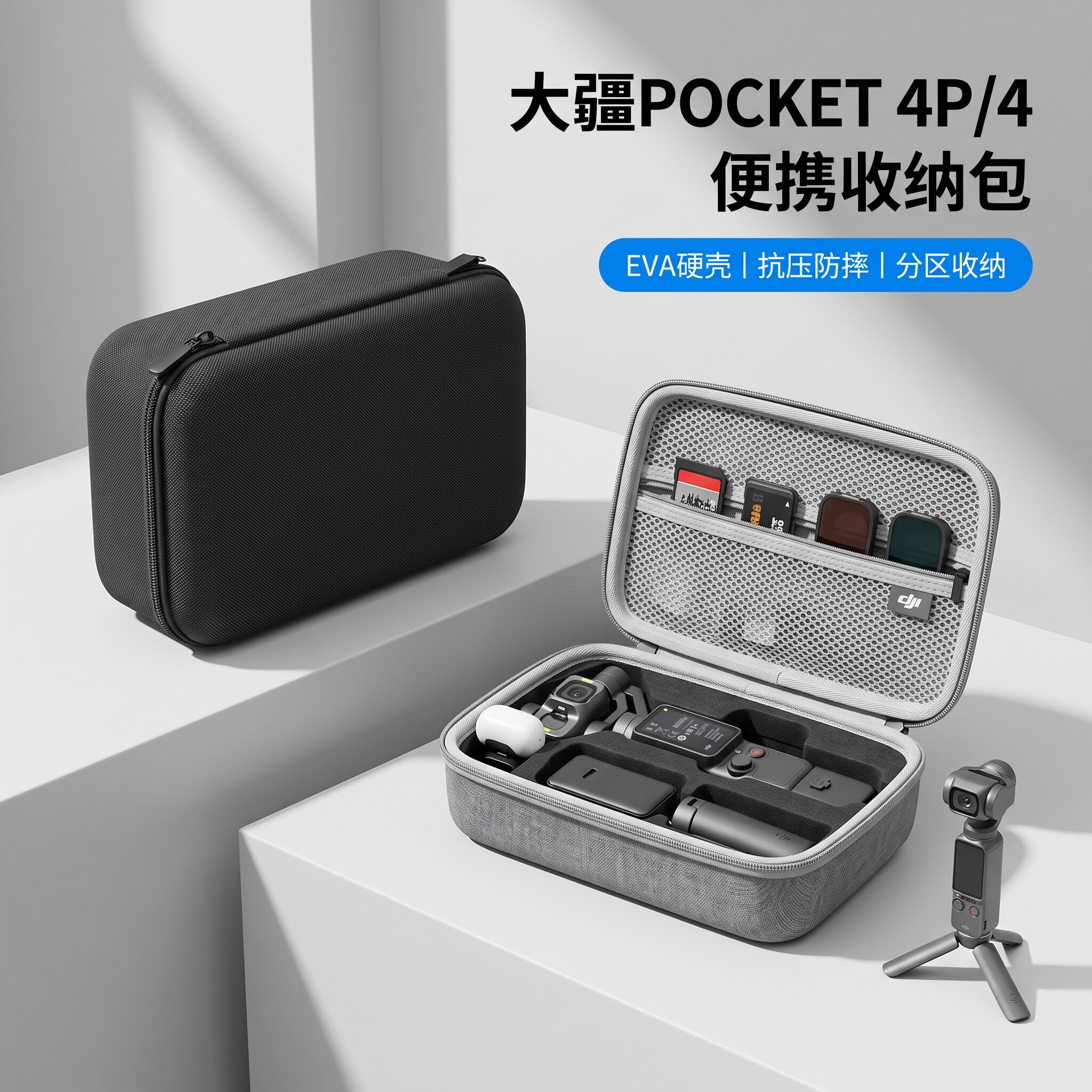 适用Dji大疆pocket4P/4收纳包pocket4pro灵眸P4P口袋osmo手持相机保护套vlog套装硬壳包收纳袋便携配件收纳盒