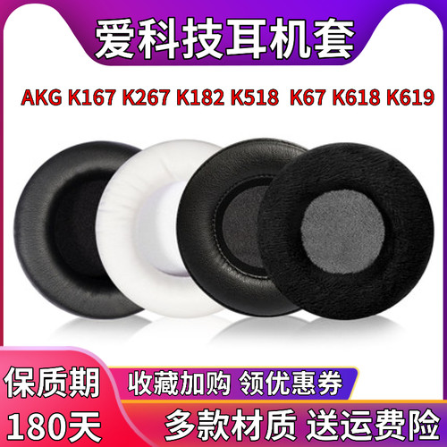 木不子爱科技K518柔软蛋白皮耳罩